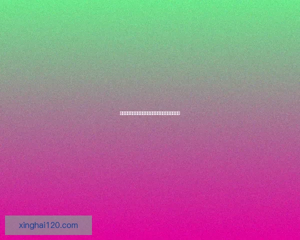 屋内有鬼修复补丁引发的灵异事件与网络安全漏洞探讨